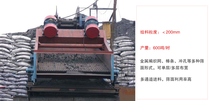 ZSG礦用振動(dòng)篩主要特點(diǎn):1,體積小,篩分能力大2,重量輕,便于安裝及工藝布置。3,能耗少,可節(jié)約大量能源4,結(jié)構(gòu)簡(jiǎn)單,造型美觀。5,篩網(wǎng)小塊拼裝,且更換簡(jiǎn)便。