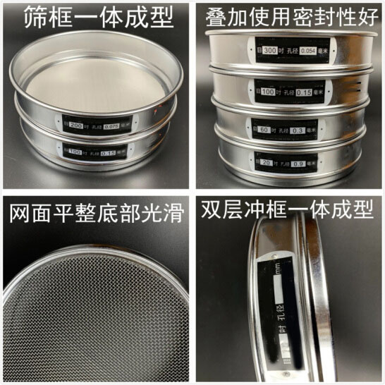 300試驗篩篩框一體成型,疊加使用密封性好,網(wǎng)面平整底部光滑。