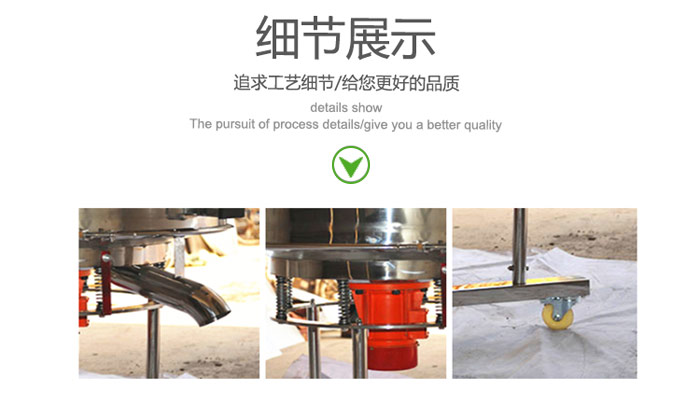 高頻振動篩的出料口，振動電機，移動裝置等細節展示圖
