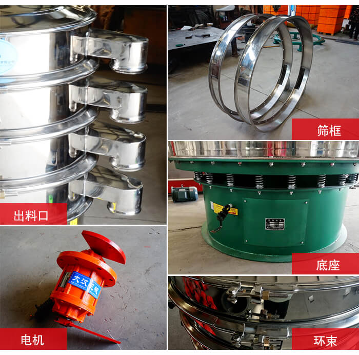 1000不銹鋼振動篩出料口，底座，電機(jī)，束環(huán)等細(xì)節(jié)展示