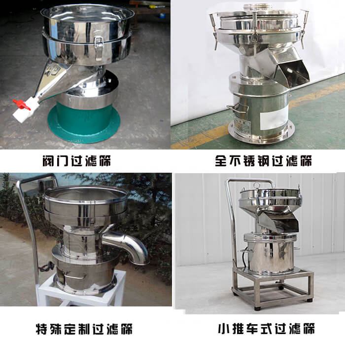 450型過(guò)濾篩定制類(lèi):閥門(mén)過(guò)濾篩,全不銹鋼過(guò)濾篩,特殊定制過(guò)濾篩,小推車(chē)式過(guò)濾篩。